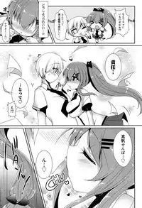 COMIC Maihime Musou Act. 07 2013-09