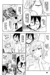 [Kumano Tooru] Honto wa H Shitemitai [Chinese]