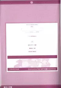 (C75) [M Kichibeya (Uchida Junta)] Yoru no Tobacchiri (Professor Layton)