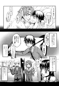 [Satou Toshio] Hame Dere Bitch - pretty bitch [Decensored]