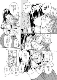[peachpulsar (Mira)] Chuu shite! Vampire Girls 1~3 [Chinese] [G&南音的百合豆腐磨坊]