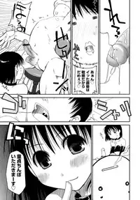 [Ponkotsu Works] Sukebe-Bon