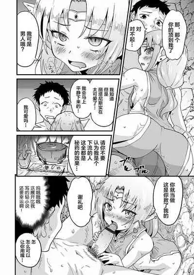 Boku no Yume mita Sekai.