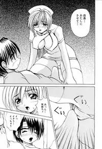 [Gekka Saeki] Kaikan Otodoke H