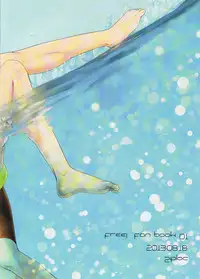 [Ziploc (Kugi)] Mitomechaina (Free!)