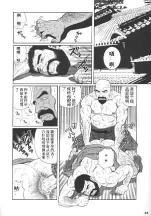 Gedou no Ie Joukan | 邪道之家 Vol. 1 Ch.2