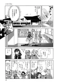 [Katsuragi Takumi] Chigyaku Shoujo