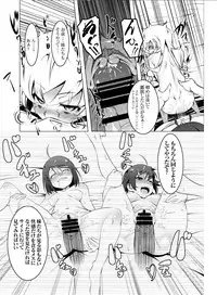 [Yuunabe Shinkouchuu (Tanabe Kyou)] Netoraregatari Ni (Bakemonogatari) [Digital]