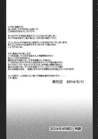 (Reitaisai 11) [Danshaku Ryou (Danshaku)] Daipan Kinshi. (Touhou Project)