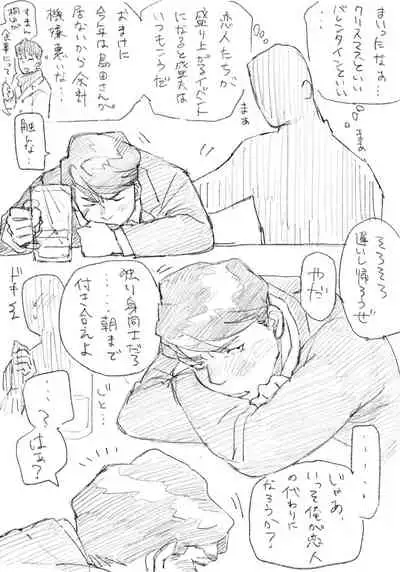 Morio to Merry Christmas