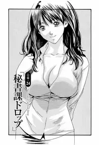 [Haruki] Hishoka Drop - Secretarial Section Drop 3