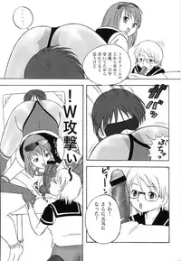 (C75) [PowderSkin (Uraharukon)] FetiCosMix