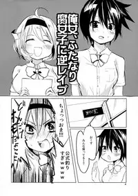 Ore jo Futanari Fujoshi ni Gyaku Rape!