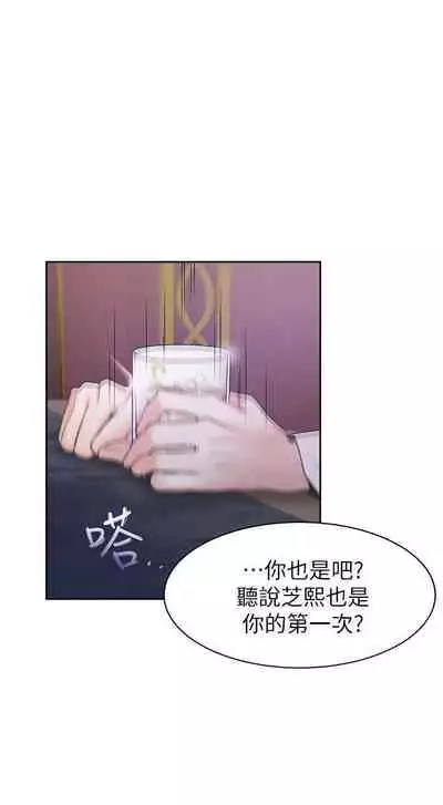 【周五连载】渴望:爱火难耐（作者：Appeal&格子17） 第1~20话