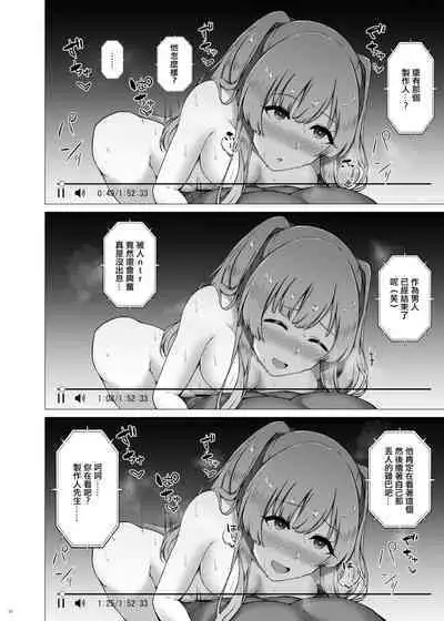 Yukoku Kiriko no Netorare Houkoku