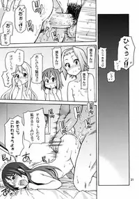 (C78) [Okina Keikaku (Shiwasu no Okina)] GTT Ganshago Tea Time (K-ON!)