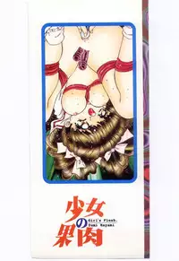 [Hayami Yumi] Shoujo no Kaniku