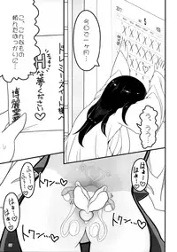 (Reitaisai 14) [Yashiya (YASSY)] Dreams dreams (Touhou Project)