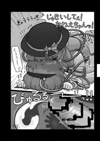 [Ninniku Batake (Ninniku)] Ninniku Batake Shuukakusai Kinoe (Touhou Project) [Digital]