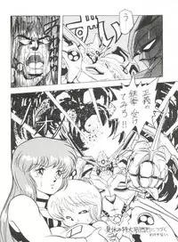 (C41) [Studio Z-AGNAM (Azuma Kyouto)] Douga Komusume (Dangaioh)