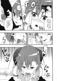 [Area50 (Yasuto)] Mikoto-san no Love Love na Nichiyoubi (Toaru Majutsu no Index) [Digital]