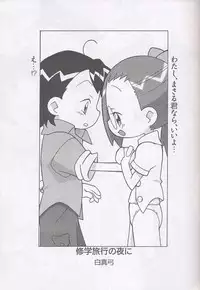 [circle heron] Magewappa 17