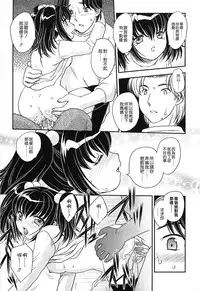 [Hiryuu Ran] Mama no Naka ni Irasshai [Chinese] [貪狼閣]