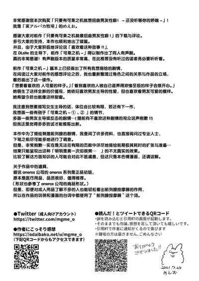 Suki Araba Kareshi no Seiheki o Yugametai!