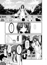 Roshutsu Shoujo Nikki 23 Satsume