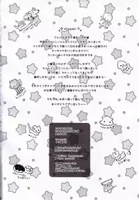 [Usacastle (Usashiro Mani)] Fuwafuwa no Koi dakara. [2018-08-20]