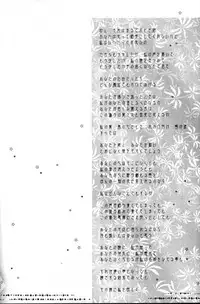 [Sakurakan (Seriou Sakura)] Strawberry Milk Chocolate (Inuyasha)