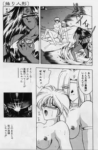 [Karura Syou] Sakura trouble magic