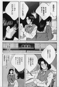 [Aizawa Sanae] Sensitive age