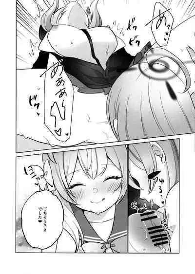 ハナコとコハルのかくしごと