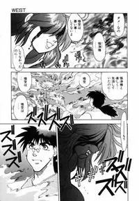 [Yagami Dai] West Volume 02