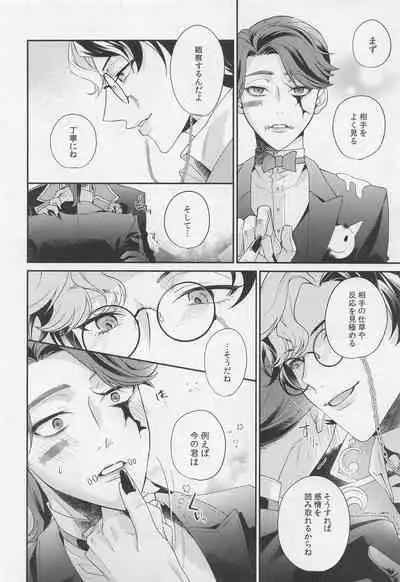 (Zankyou Hallucinate 10) [4.Quatre (Shiki)] Tawamure to Yobu naraba (Identity V)