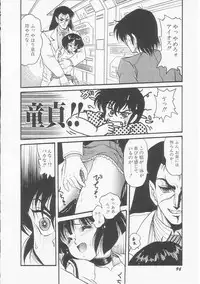 [Shin Tsuguru] Astriber 2 - Uchuu Henjin Aiosu