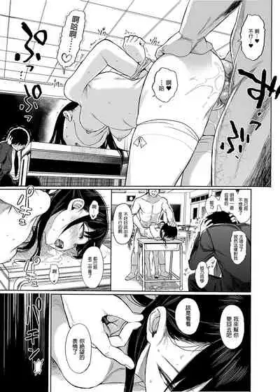 [micro page (Kuromotokun)] JC Saimin de Seikyouiku 3 [Chinese] [Digital]