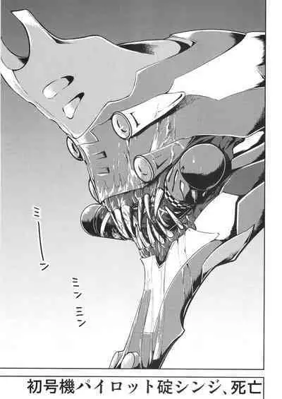 [Studio KIMIGABUCHI (Kimimaru)] RE-TAKE Kai 3 (Neon Genesis Evangelion) [Digital]