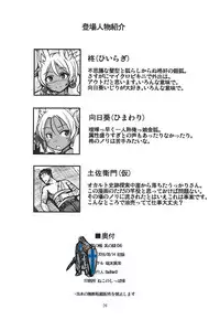 (C90) [Tanmatsu Ijou (BadHanD)] Souko no Tobari Sono Yon