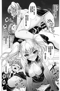 [Son Yohsyu] Chinax | 中式旗袍的淫娃 [Chinese]