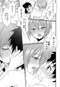 (C93) [FlowerBlade (ri.)] Yuujou no Hate ni Kimi to Sex shita