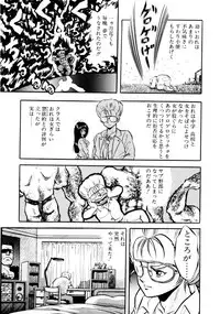 [Konya Takashi] Succubussy Emu - Emu is Succubus