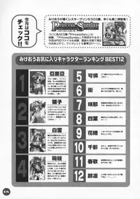 (C60) [PINK CHUCHU (Mikeou)] Dengeki Lolikko Paradise (Sister Princess)