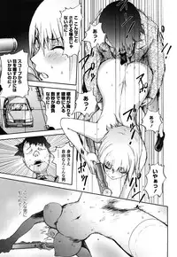 [KON-KIT] Bitch Trap