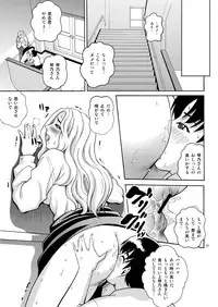 [Cool Brain (Kitani Sai)] ANGEL PAIN Extra 5 -NATSUTSUKA- [Digital]