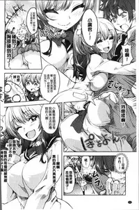 [Tamon Ketsuyuki] Zettai Kimi to Sex Suru kara. [Chinese]