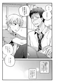 (C88) [QQaid (Nekoyama Kuro)] Jukebox #03 (Kuroko no Basuke)