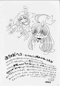 [Panorama-kan (Onodera Kazumi)] Chibi Choko (Magical Antique)