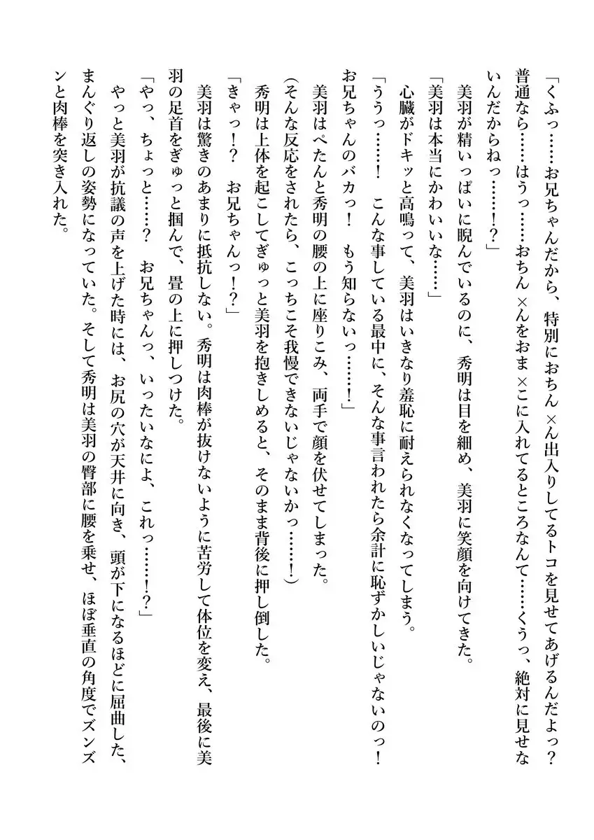 Imouto no Miu ga Zenbu Shite Ageru!